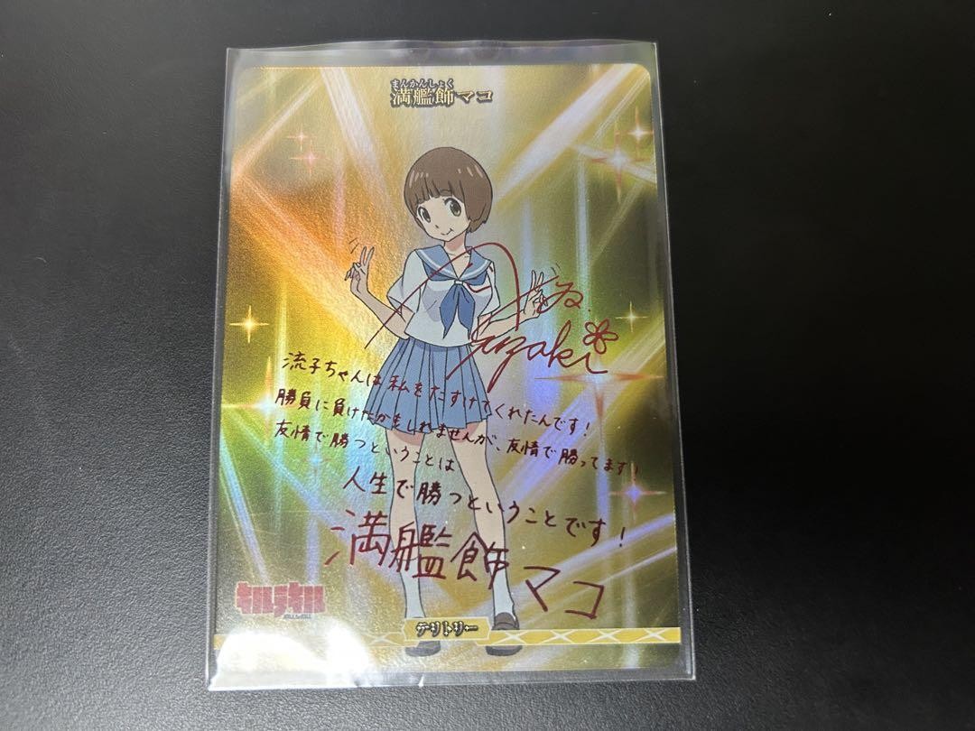 Building Divide Kill la Kill Mako Mankanshoku BT