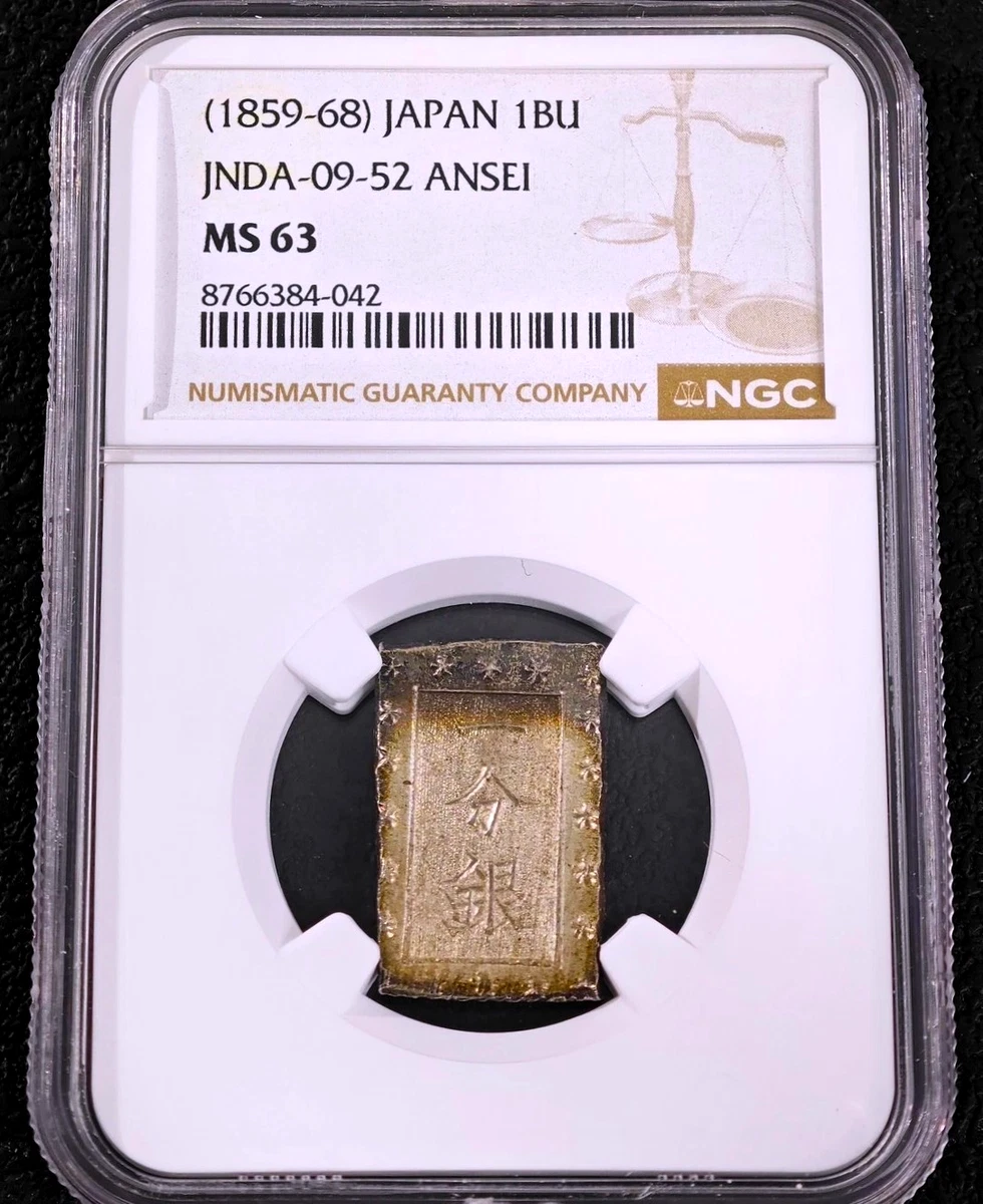 日本一朱銀 1859-68年 AU58 鑑定済み Silver 1859 Year Japanese Coins for