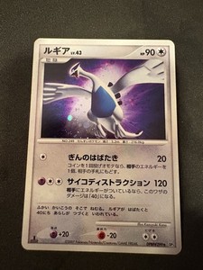 Lugia DPBP#299 Shining Darkness Holo 1st Edition Japanese Pokemon Card 2007 NM