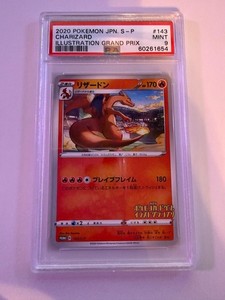 Charizard 2020 Japanese S-P Promo #143/S-P Illustration