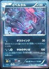 Yveltal Pokemon Card Japanese Nintendo Game Rare Holo 018/032 CP3 1st Edition