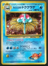 Misty's Tentacruel Pokemon Card Japanese Game Nintendo Rare No.073 Holo Gym F/S