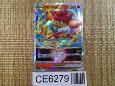 CE6279 Simisear VSTAR RRR s12a 021/172 Pokemon Card TCG Japan