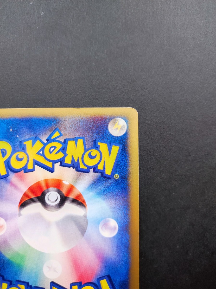 Erika's Jumpluff Pokemon Card VS Series 060/141 1st Edition