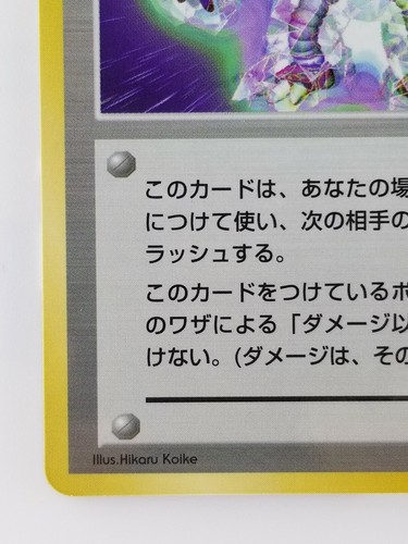 TRAINER Effect Guard Japanese Pokemon Card Nintendo TCG Free Shipping - Picture 5 of 11
