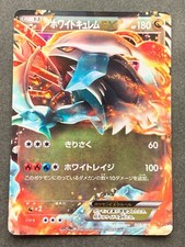 Pokemon card White Kyurem EX 008/018 2012 Japan Pokémon TCG Holo Rare Nintendo