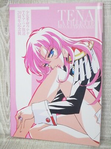 UTENA-Revolutionary-Girl-20th-Anniv-2017-Ltd-Fan-Book-Chiho-Saito-Art-Works