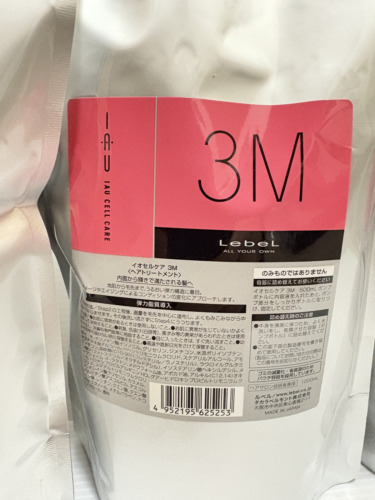 LebeL IAU Cell Care 1 / 2 / 3S / 3M / 4 Refill Full Set NEW Set of 5 - Picture 5 of 7