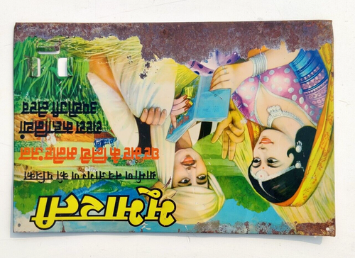 Vintage Bhubharti Magazine Of Rural Renaissance Advertising Tin Sign Board TS211 - Picture 3 of 5