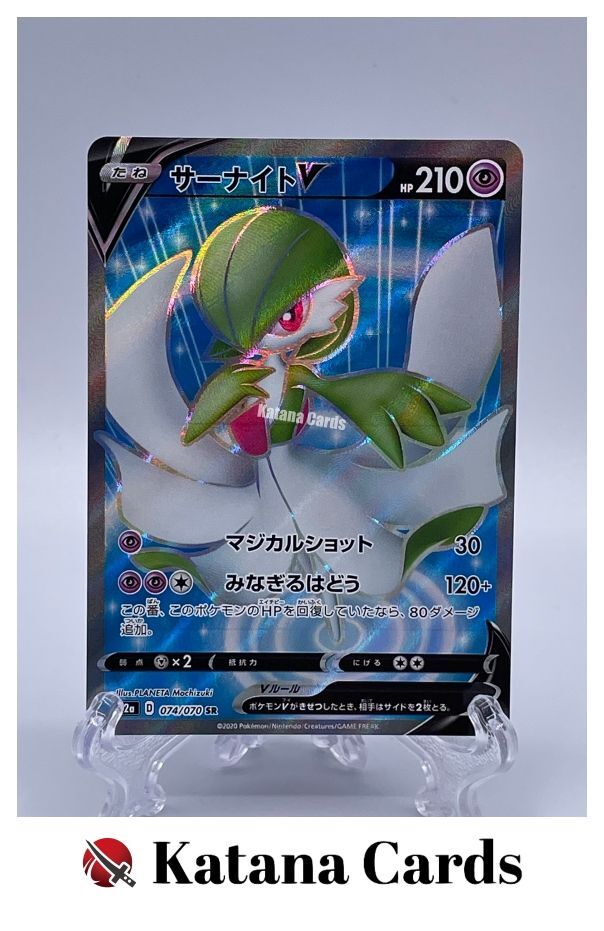 史上最も激安 EX/NM S2a 074/070 (SR) Rare Super V Gardevoir Cards Pokemon ポケモンカードゲーム