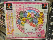 Gotouchi Hello Kitty Sugoroku Monogatari (2003) Brand New Japan Sony PS1 Import