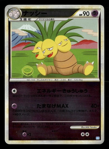 Exeggutor 041/070 Rare SoulSilver Collection Reverse Holo Pokemon Japanese LP