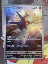 Latios 070/064 Sv7a: Paradise Dragona Holo (Japanese)