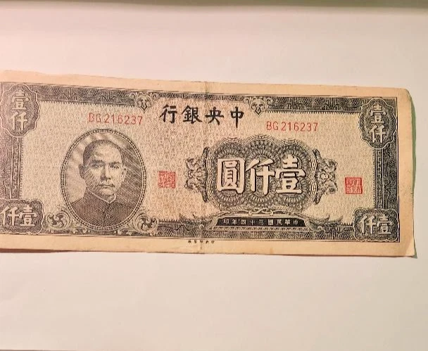 1945 年中国纸币| eBay