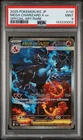 2025 POKEMON JPN M2-INFERNO X SPECIAL ART RARE #110 MEGA CHARIZARD X EX PSA 9