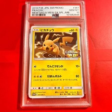 Pikachu #367/SM-P Prices | Pokemon Japanese Promo | Pokemon Cards