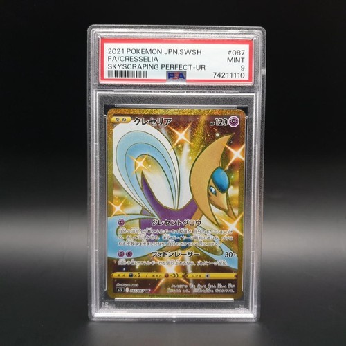 PSA 9 Cresselia UR S7D 087/067 Skyscraping Perfection Pokemon Card