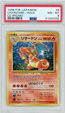 1999 Pokemon JPN Charizard #6 Holo CD Promo PSA 8