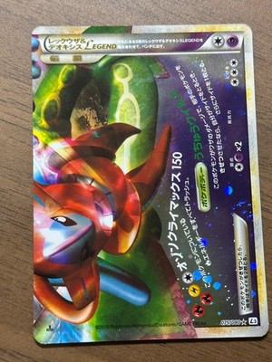 Rayquaza & Deoxys LEGEND 074/080 075/080 1st ED L3 Japanese