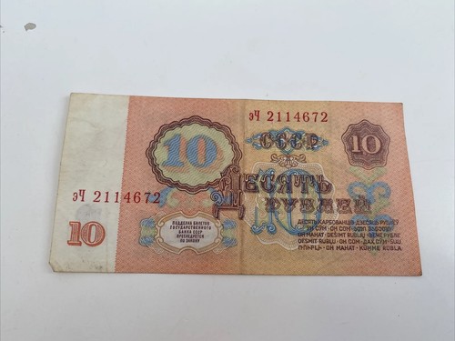 Billete ruso genuino 10 rublos 1961 rublos de la URSS rublo Рубль СССР Lenin - Imagen 2 de 4
