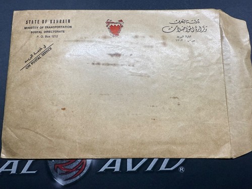 state of bahrain briefmarken al khalifa bicentenary 1983 neu gcc traffic week - Bild 4 von 8