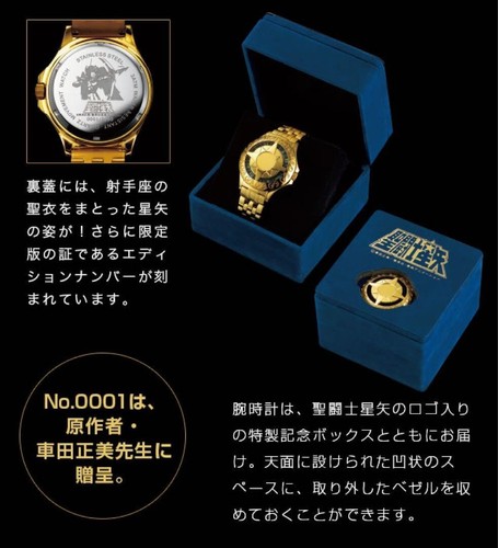 Saint Seiya: Golden Sanctuary: Film Release Commemoration Fire Clock Watch NEW - Picture 6 of 7