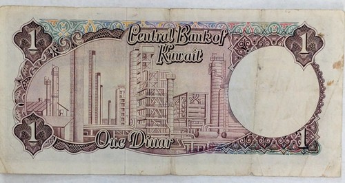 1968 Dinar Kuwait P8a Banknote Currency Watermark Sabah دينار الكويت سالم الصباح - Picture 3 of 4