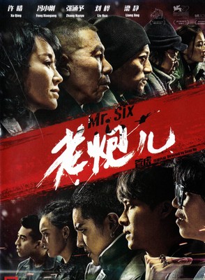 MR SIX Chinese Movie Film DVD NTSC All Region eBay