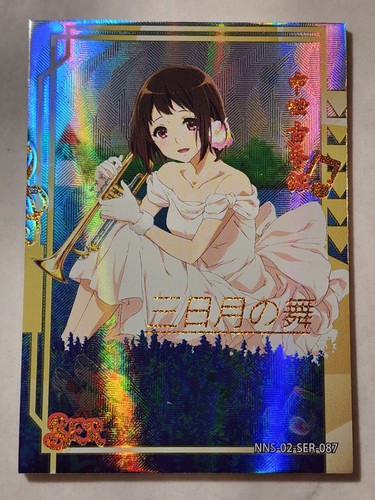 Jiang Karte NNS-02 SER Karte Singles PREMIUM & EXTRA DICK Göttin Geschichte Karneval - Bild 89 von 128