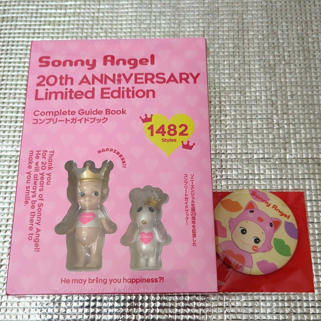 Sonny Angel 20th Anniversary Complete Guidebook Figure with