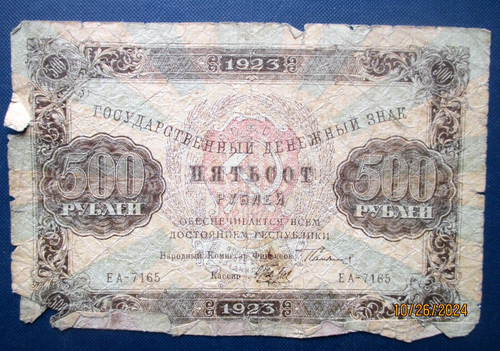 Russia, RSFSR, URSS, 500 rubli, 1923, banconote, cartamoneta, r3