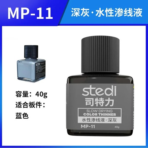 Stedi Panel Line Accent Color 40g for Model Weathering Color Panel Liner - Picture 8 of 13