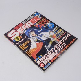Dengeki Sega Ex May Issue No Special Supplement Poster / Saturn Game Magazine Fr
