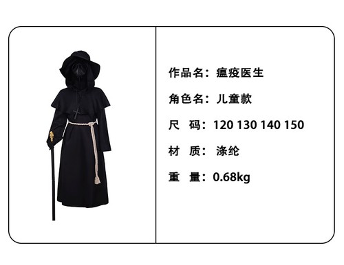 Plague Doctor Cosplay Costume Boys Adult Cosplay Doctor Hooded Cloak Punk Mask - Picture 9 of 26