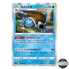Blastoise R 017/071 s10b Pokémon GO Pokemon Card Japanese