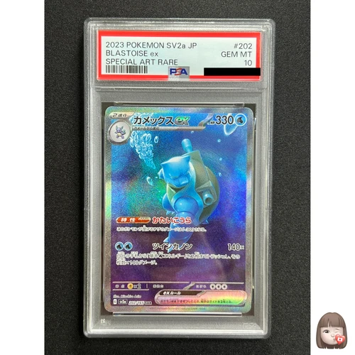 [PSA 10] Blastoise ex Pokemon Card Japanese 202/165 SAR SV2a 151 Full Art