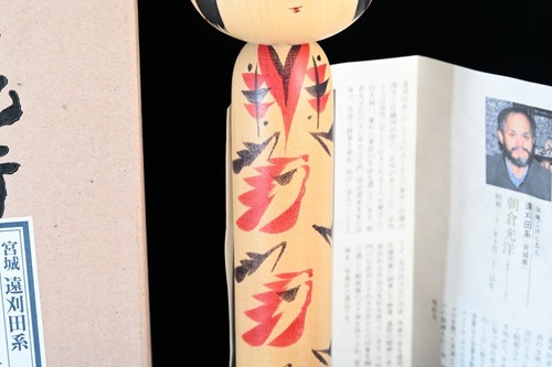 Japanische Kokeshi Puppe 26 cm/10,24 Zoll Handwerker: Koyou Asakura 1 Tag... - Bild 3 von 12