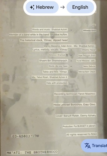 MA’ATZ SHABBAT ACHIM BROTHERS RARE 1988 ISRAEL TEL AVIV DEMO CASSETTE TAPE PROMO - Picture 16 of 20