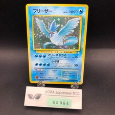 Articuno Holo No.144 Fossil - Japanese Pokemon Card - 1997