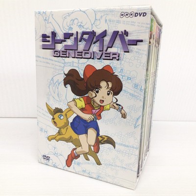 NHKアニメDVD◇ジーンダイバー DVD-BOX◇GENEDIVER◇ASHB-1264◇カードなし