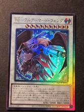 YUGIOH! - MAESTRO ARMATURA COMPLETA ALANERA - RARA ULTIMATE - QCCP JP138