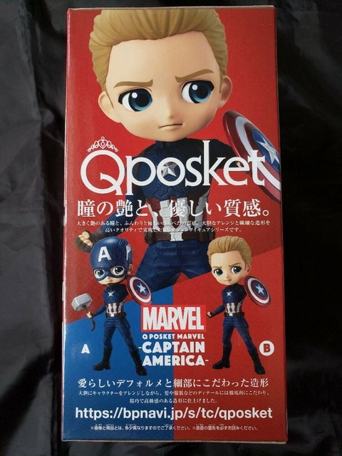 Q posket Marvel Special Color Captain America Avengers Figure 2020 Banpresto | eBay