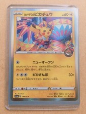 Pokemon Card Pikachu Promo 144/S-P Pokemon Center kanazawa Open Memorial Promo