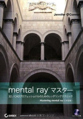 mental ray Master-Rendering-Techniken für 3D/CAD-Profis