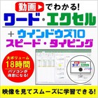 Learn Word and Excel through video. Windows typing practice. Latest PC, smartpho