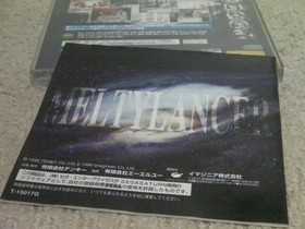 !SS Melty Lancer Galaxy Girl Police 2086 Melty Lancer/SEGA SATURN