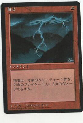 Mtg Individual Cards Toys Hobbies Magic The Gathering Lightning Bolt Japanese Fbb 4th Edition Mtg Mp X4 Set