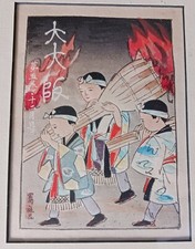 Four Japanese prewar woodblock print magazine covers, excellent condition
