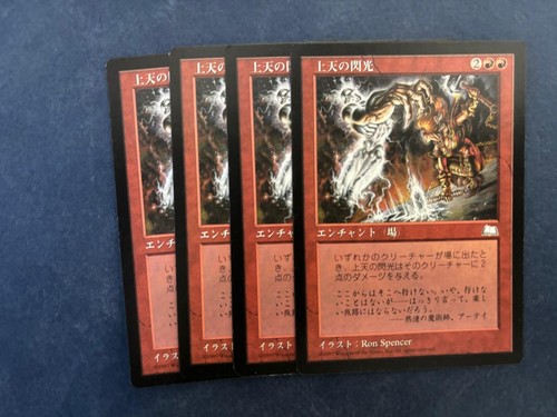 MTG 4X JAPANESE WEATHERLIGHT AETHER FLASH NM MAGIC THE GATHERING ENCHANTMENT RED - Picture 6 of 7