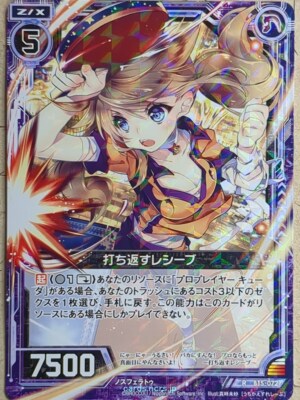 漫画 Z/X Zillions of Enemy X Z/X R-B15-072 R Receive Returning